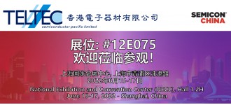 中國國際半導體展2022 (上海)